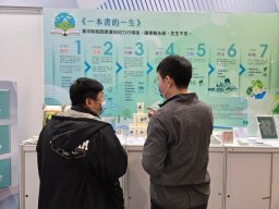 2025台北國際書展